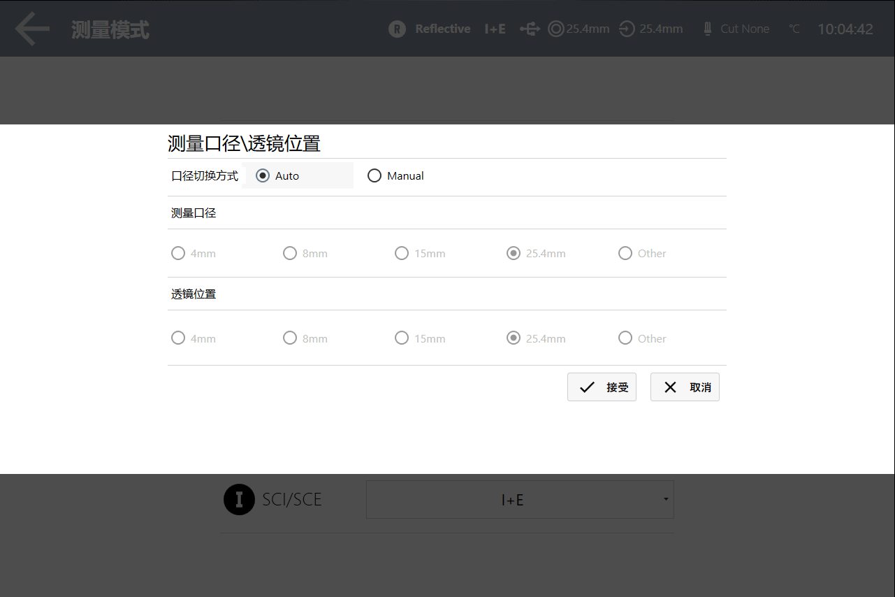TS8500台式分光测色仪(图4)