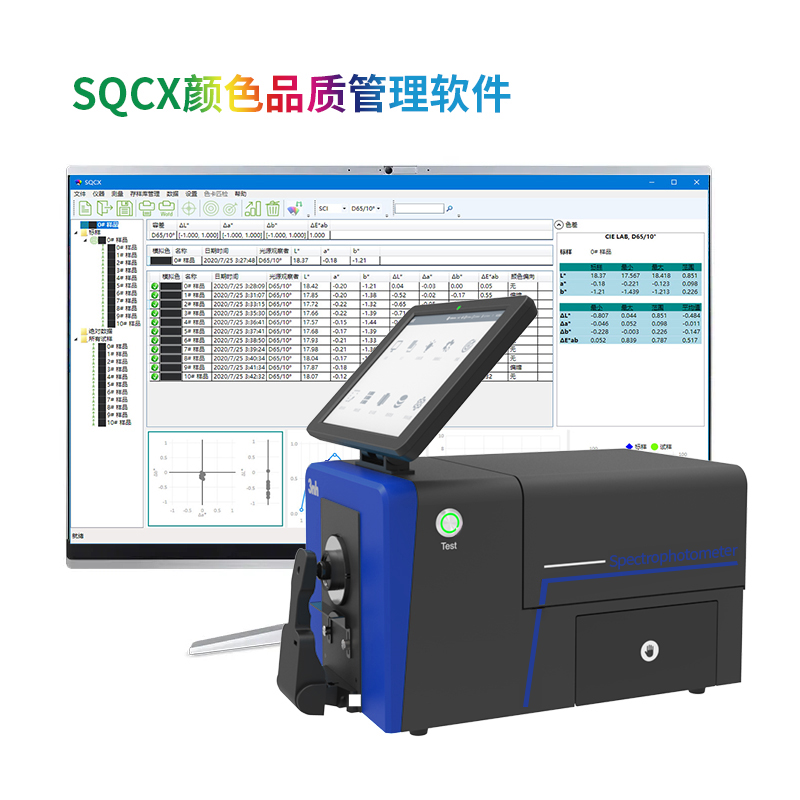 TS8500台式分光测色仪(图10)